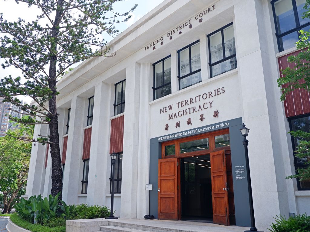 HKFYG Leadership Institute