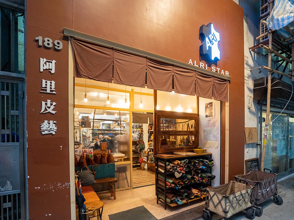 Alri Star Leather Factory