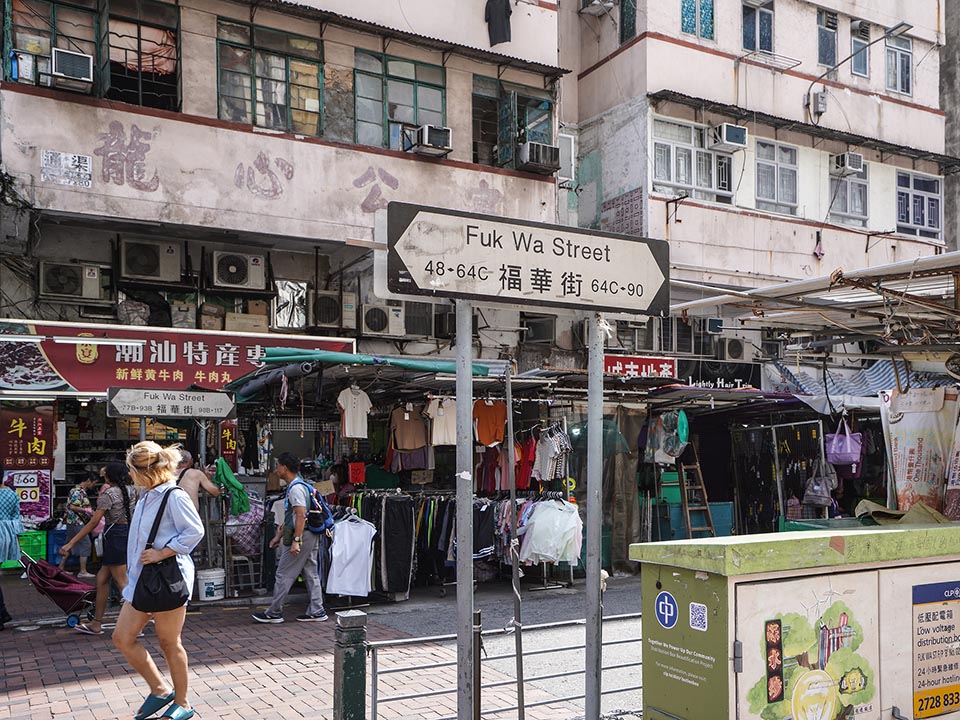 Fuk Wa Street