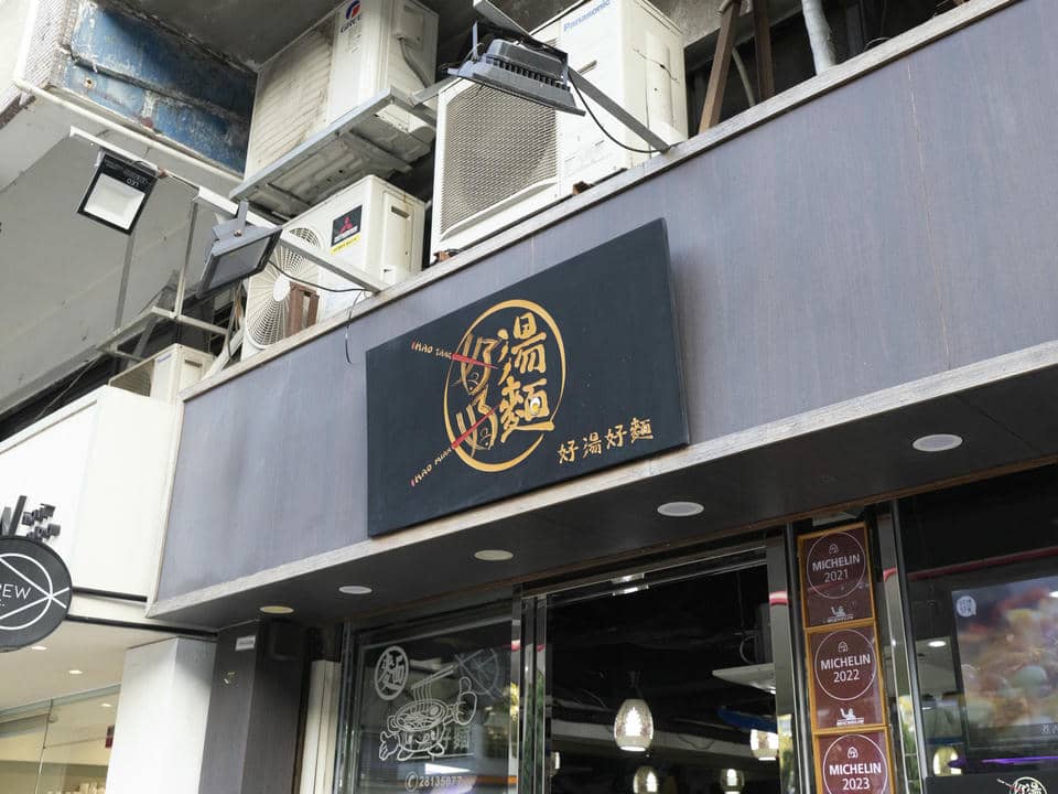 大圍美食推介