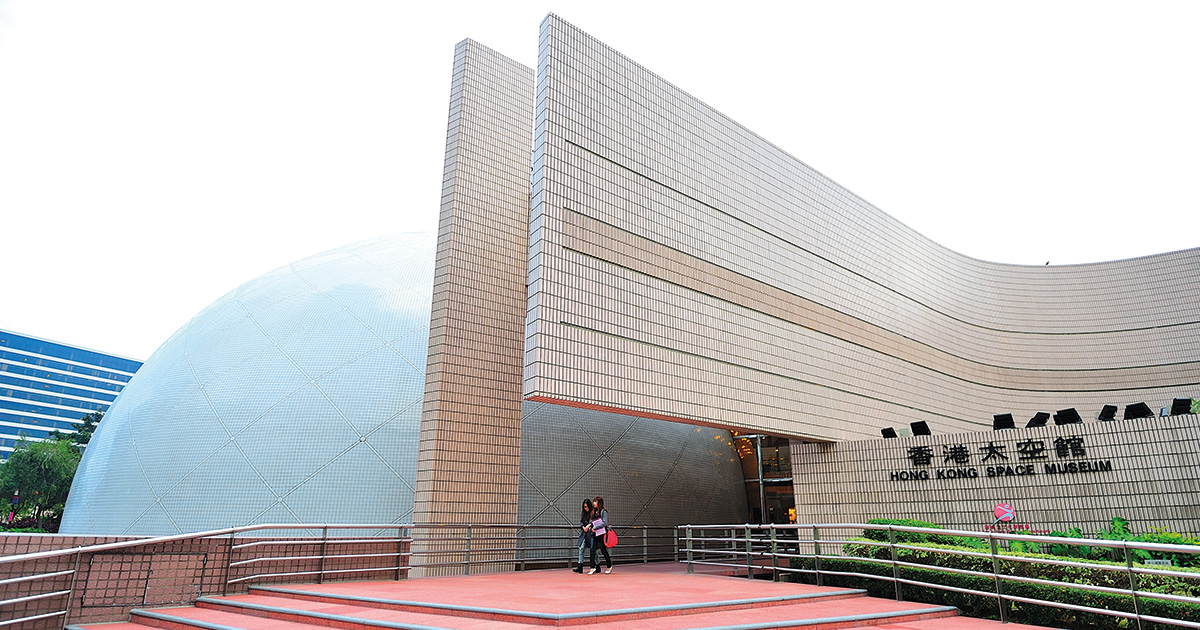 Hong Kong Space Museum