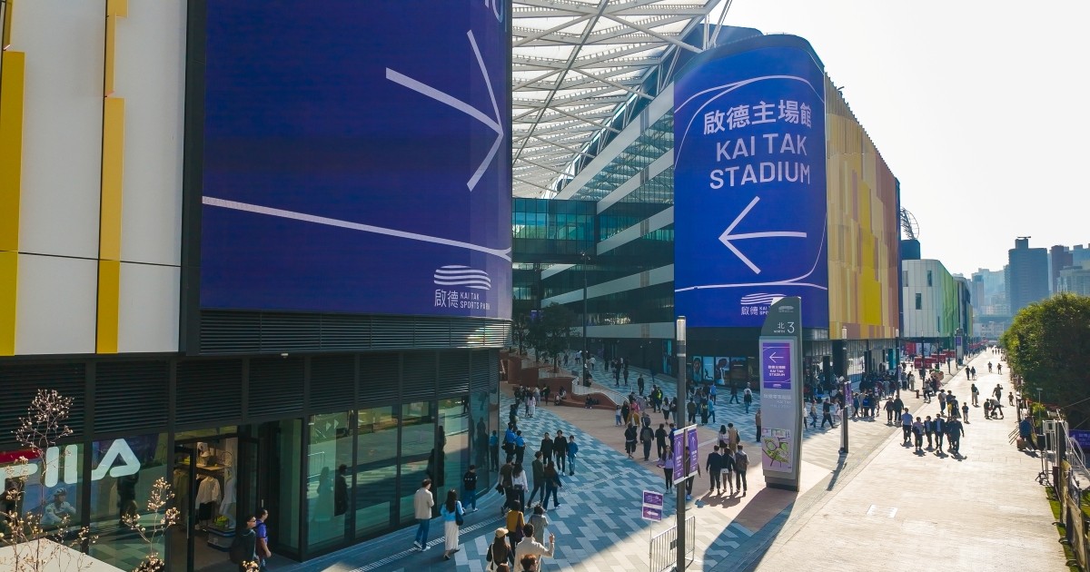 啟德零售館