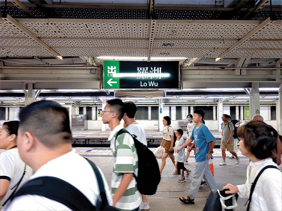 羅湖 | 香港旅遊發展局