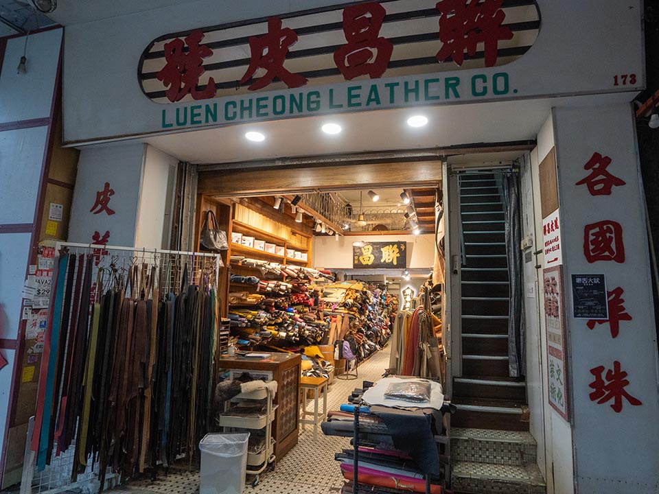 Luen Cheong Leather HK