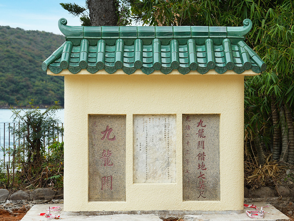 Historical site: Stone Tablets of the Old Kowloon Customs