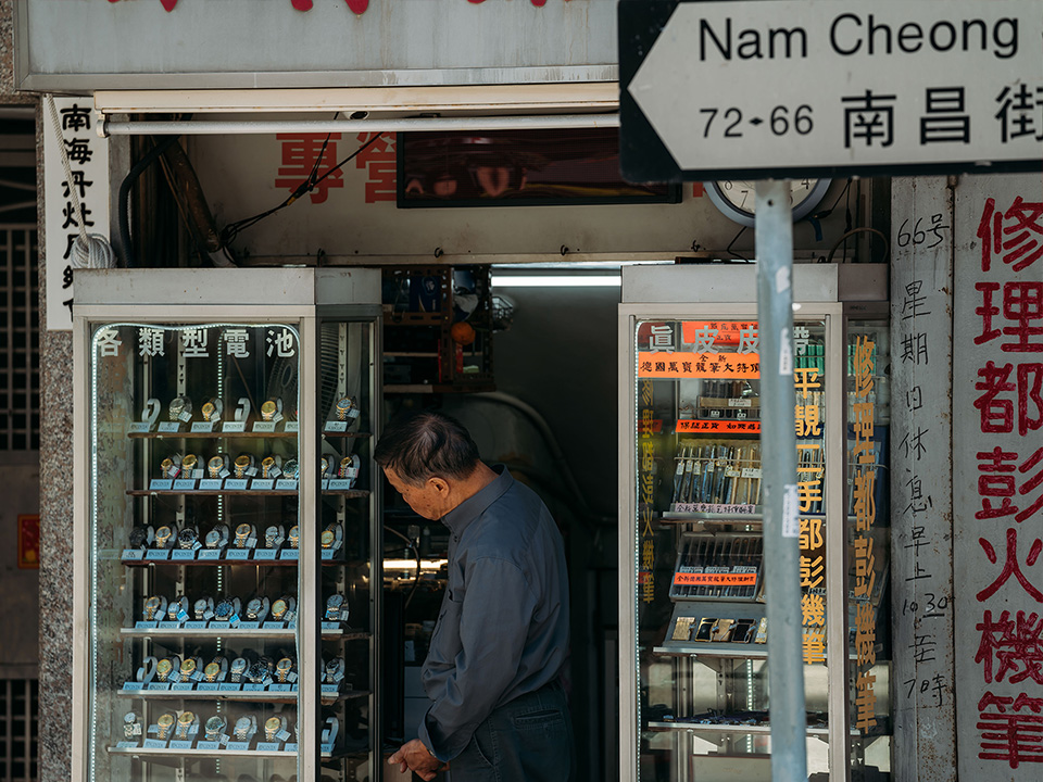 Nam Cheong Street sign in Sham Shui Po