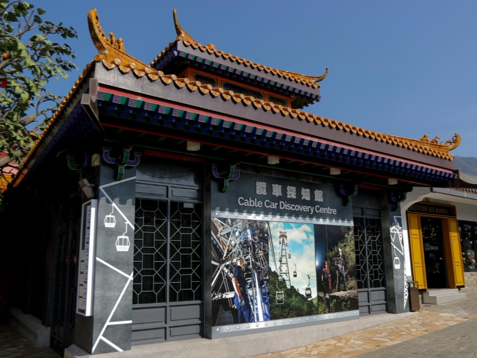 Cable Car Discovery Centre in Ngong Ping Village.