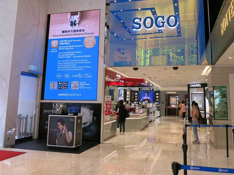 崇光銅鑼灣店的入口。
