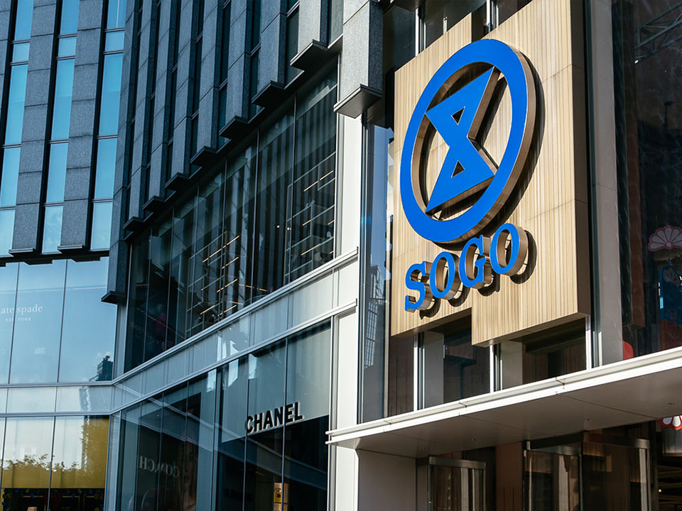 崇光啟德店的外觀。