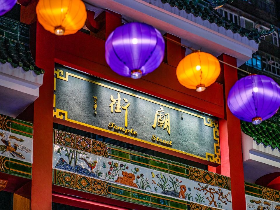 廟街夜市 | 香港旅遊發展局