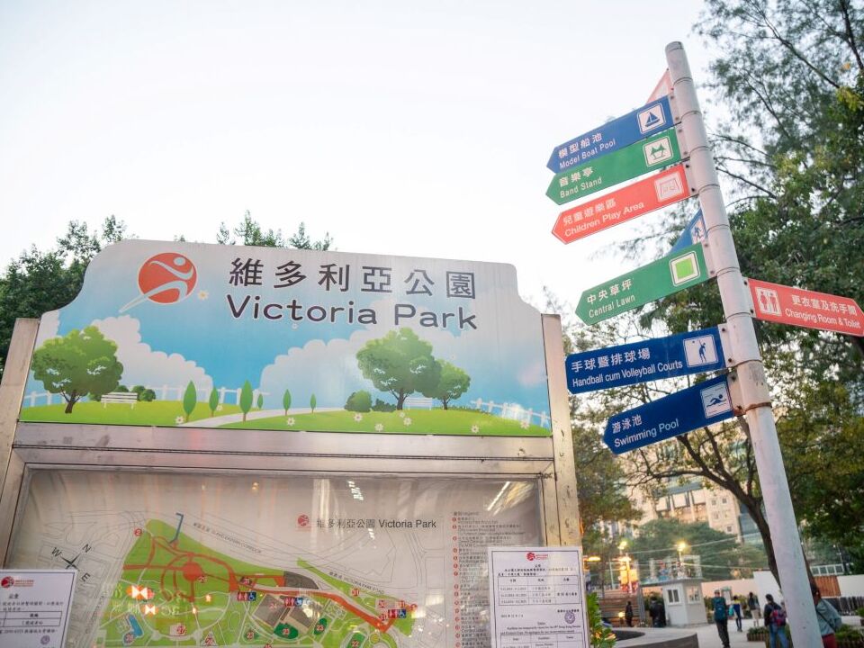 Map and signage in Victoria Park.