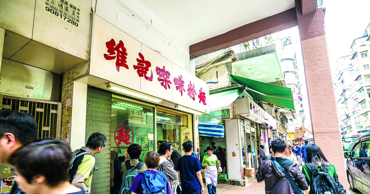 Wai Kee Noodle Cafe