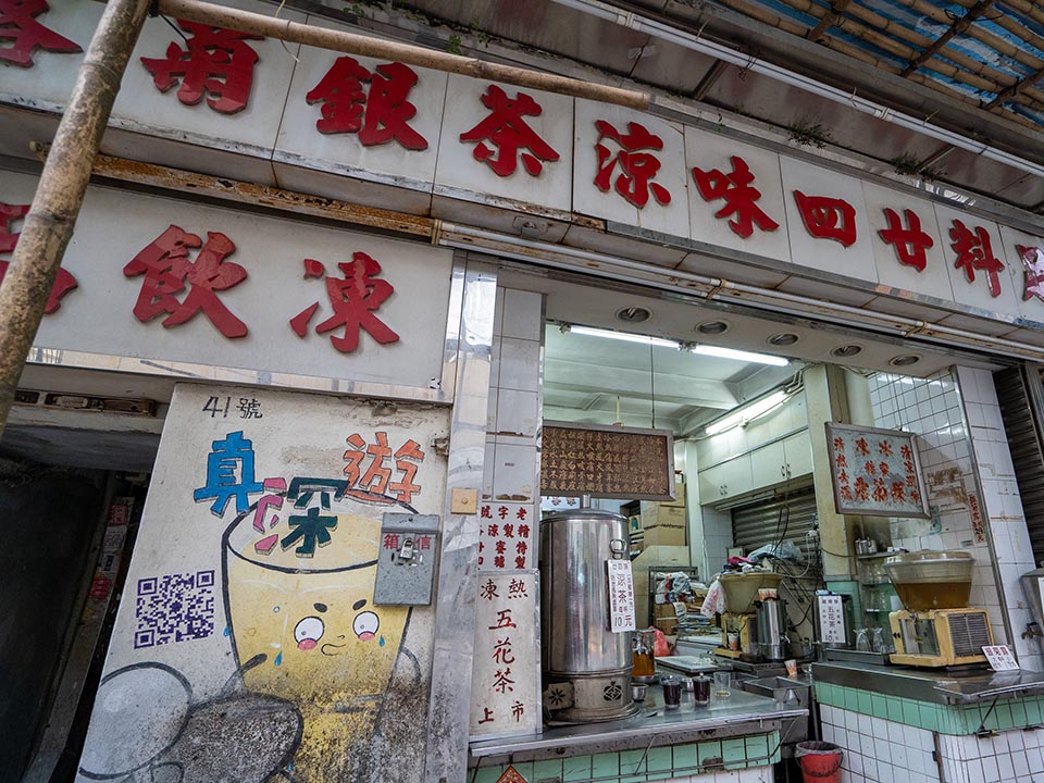 Wai Long Hou Herbal Tea Shop
