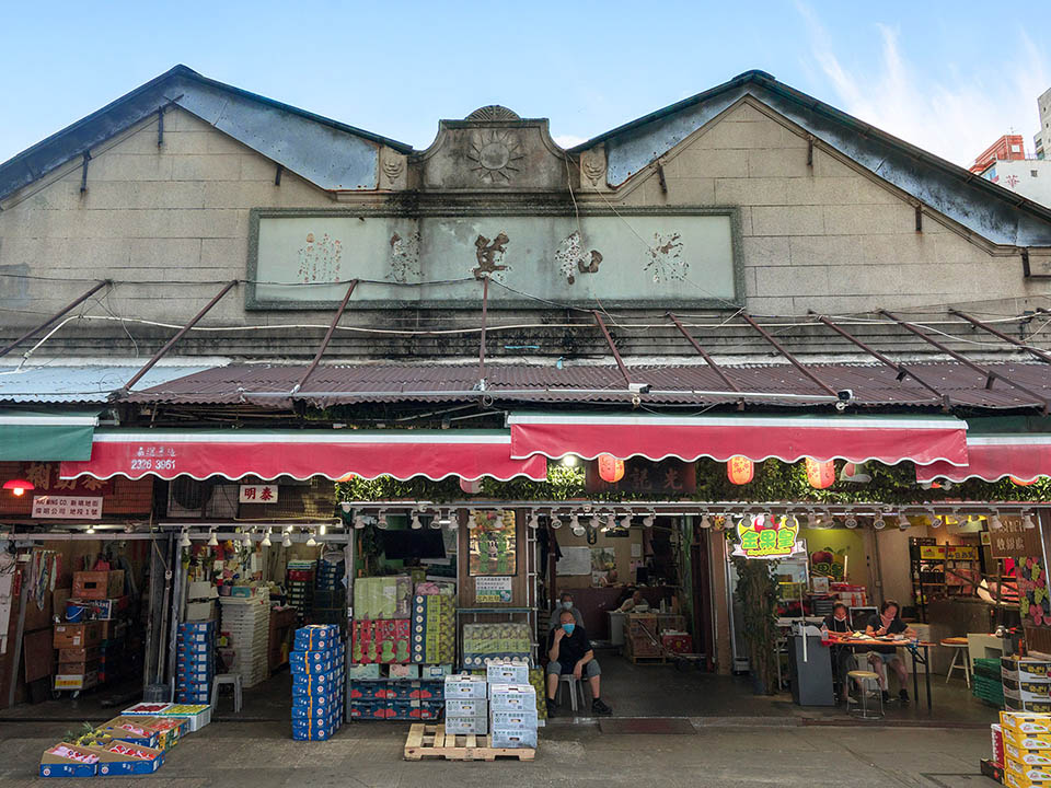 Yau Ma Tei Fruitmarkt