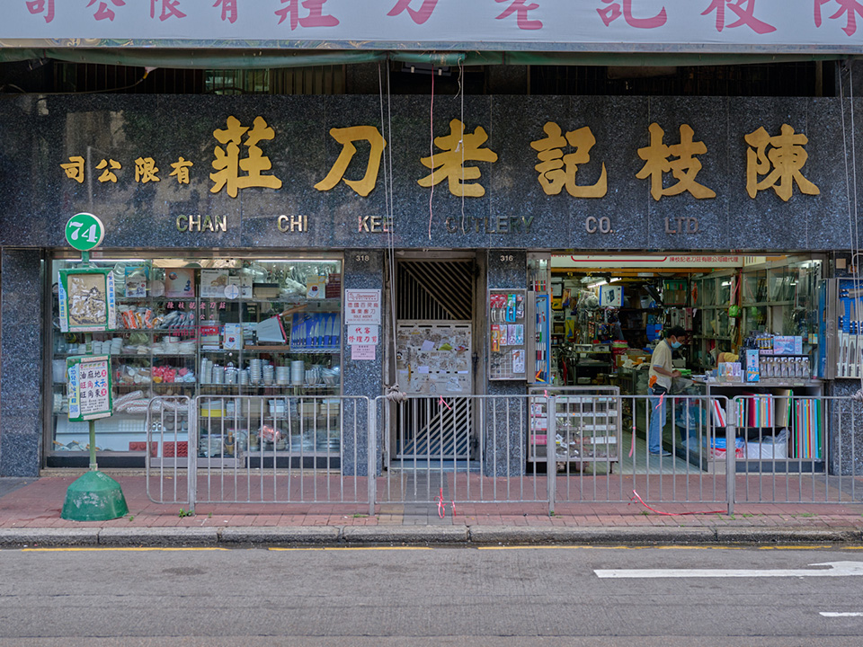 陳枝記