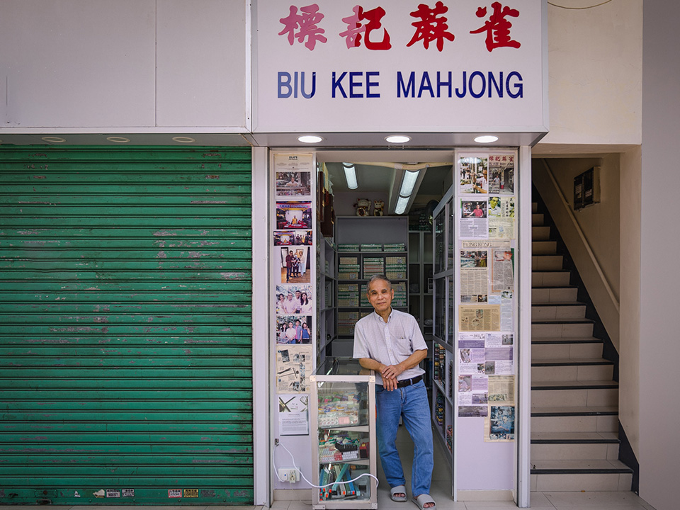 標記麻雀（Biu Kee Mahjong）