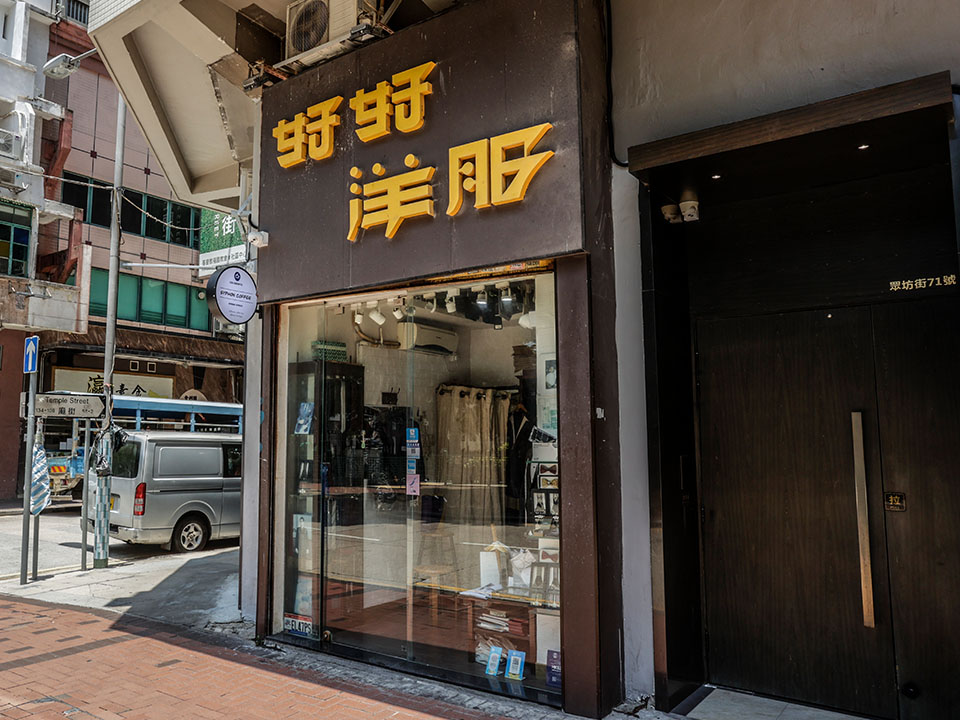 very-good-tailor