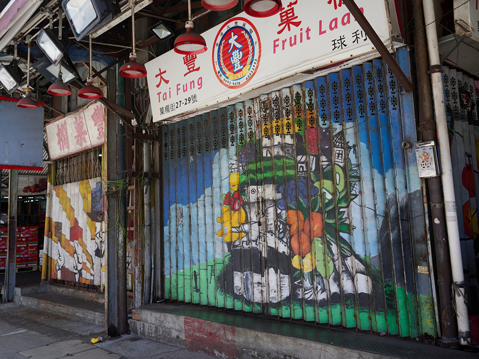 Рынок Yau Ma Tei Fruit Market