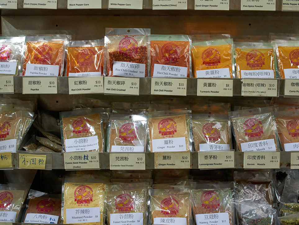 廣發號（Kwong Fat Spices）