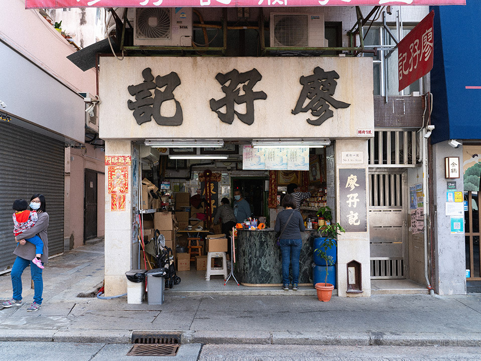 Cửa hàng chao Liu Ma Kee