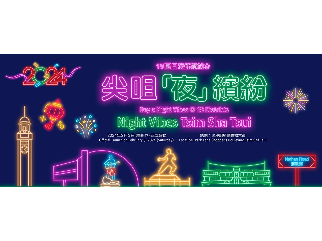 Night Vibes Tsim Sha Tsui Hong Kong Tourism Board