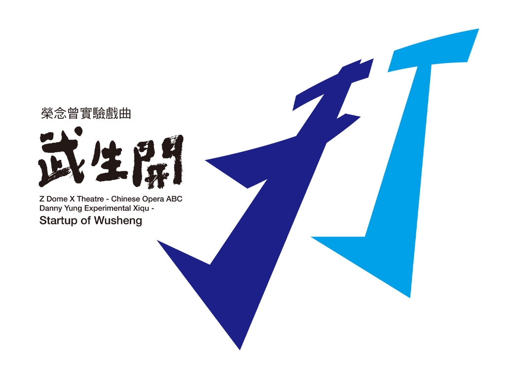 Startup of Wusheng Hong Kong Tourism Board