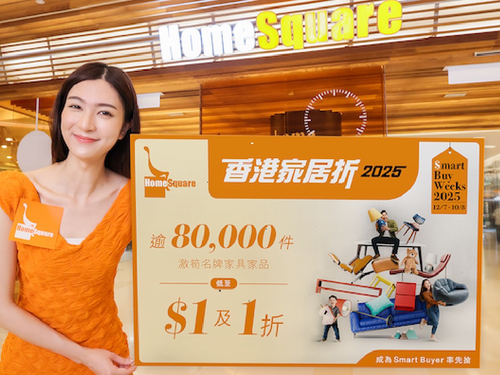 Photo of HomeSquare Smart Buy Week 2025