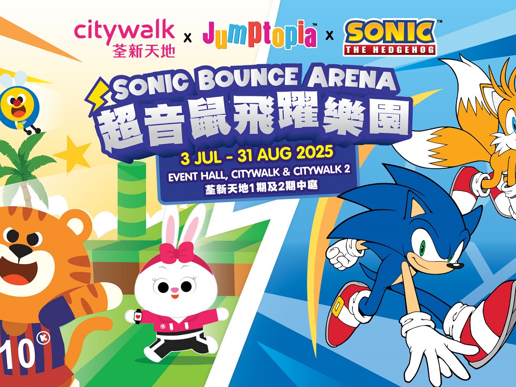 Photo of SONIC Bounce Arena