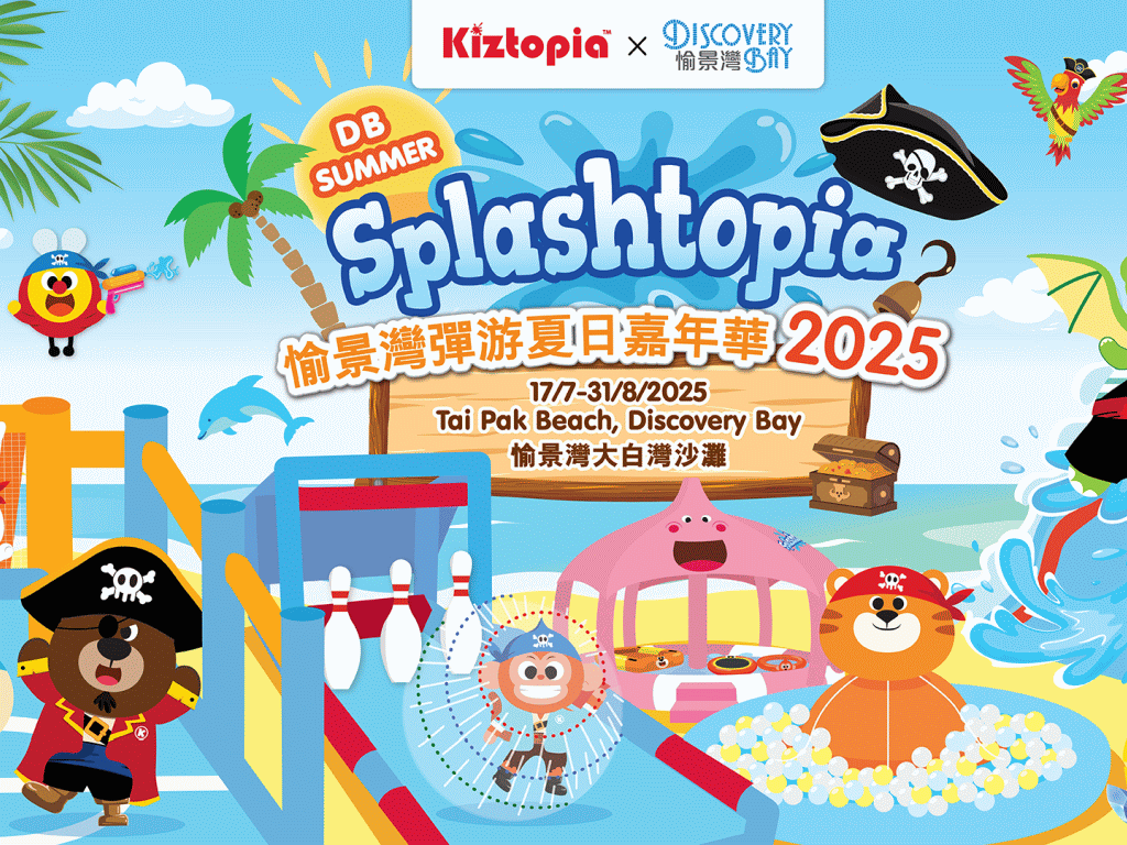Photo of Discovery Bay Summer Splashtopia 2025