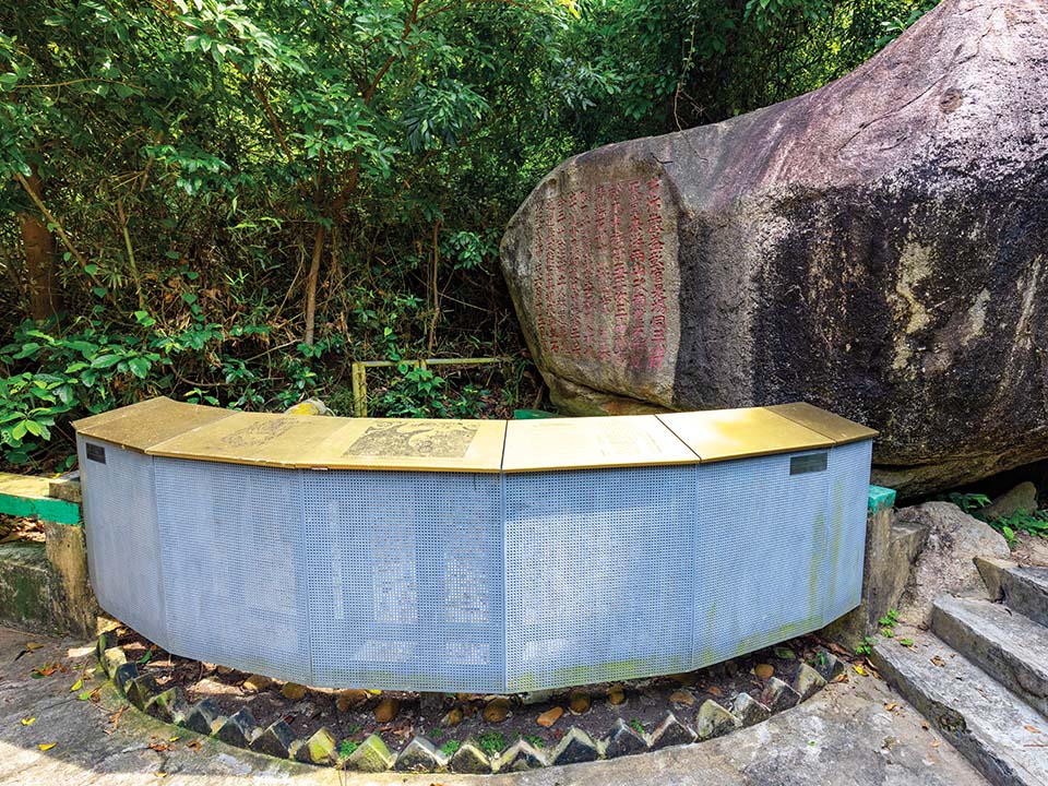 古廟後山的刻石