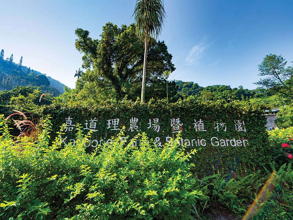 Entrée de la ferme Kadoorie Farm and Botanic Garden 