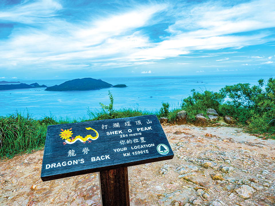 Shek O Peak