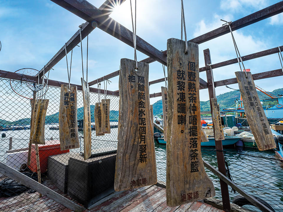 Lamma Fisherfolk’s Village 2