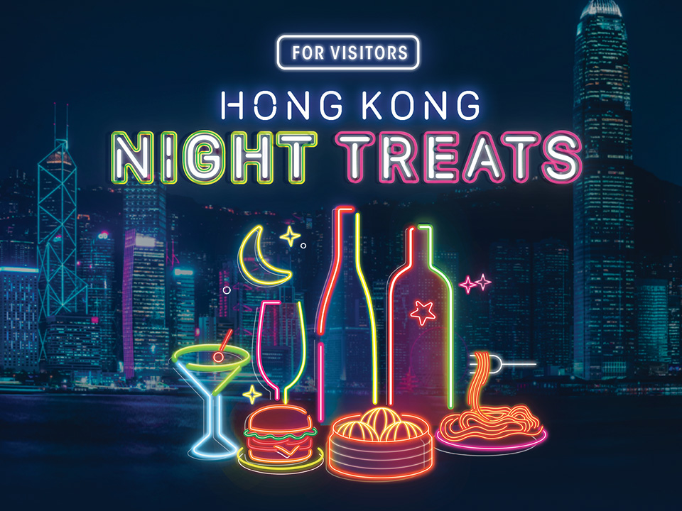 Hong Kong Night Treats for Visitors