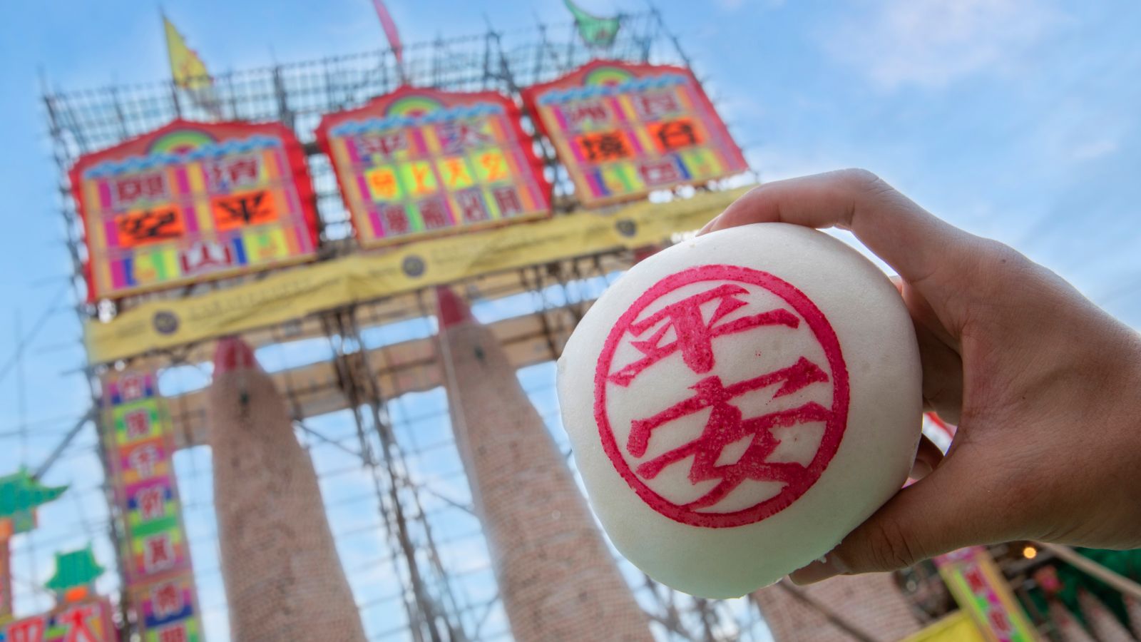 長洲太平清醮