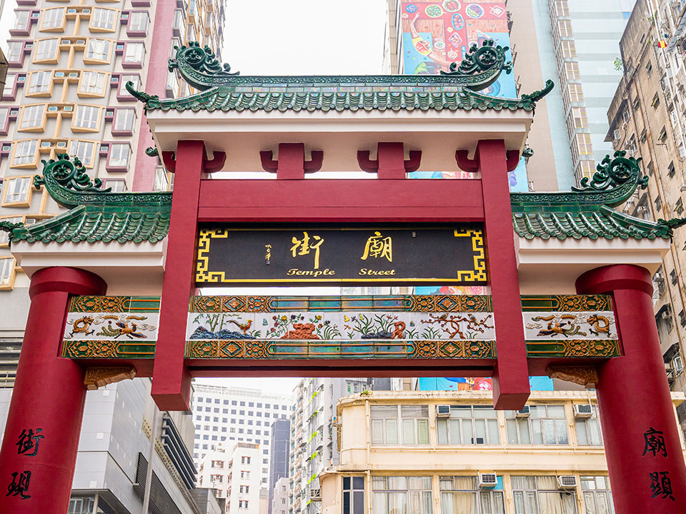 香港廟街牌樓是每位遊客必定打卡的香港電影朝聖地
