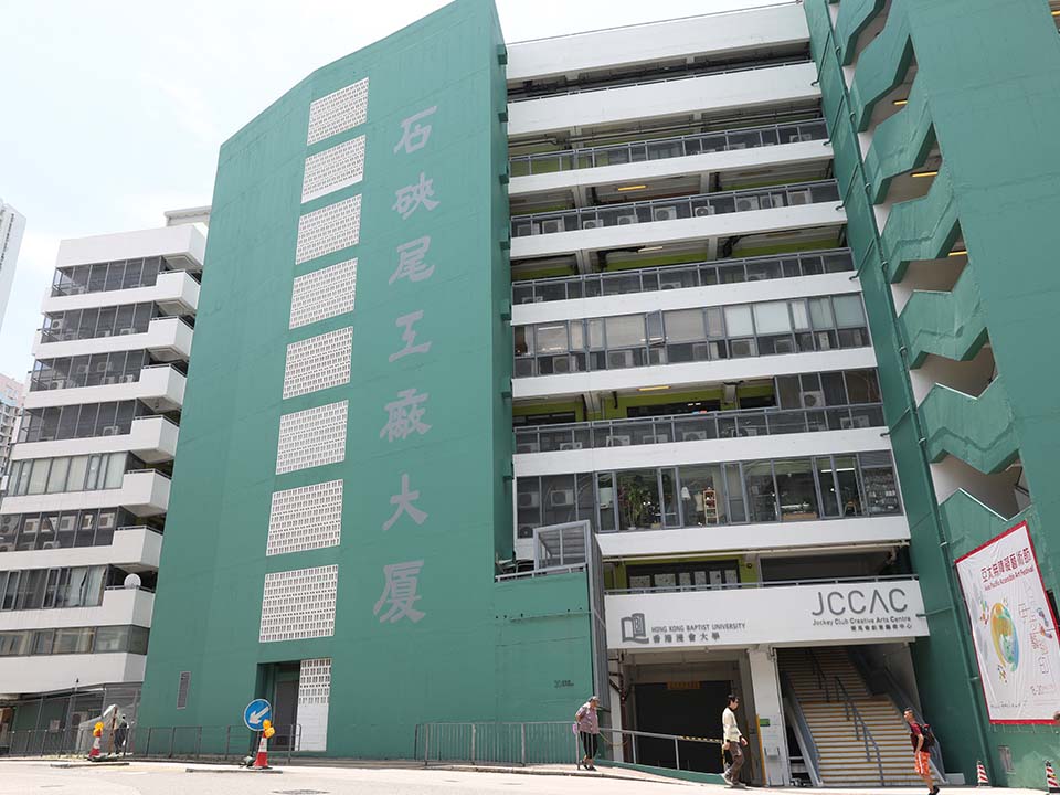 Jockey Club Creative Arts Centre (JCCAC)