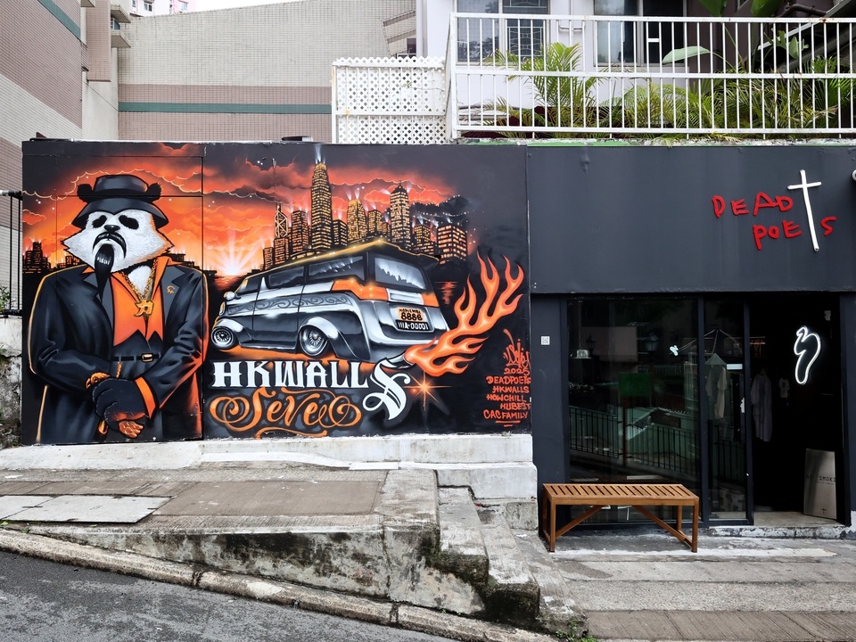 Black and orange mural by SEVE on Aberdeen Street. 