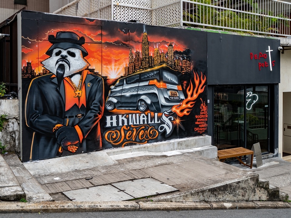 Large street art of an anthropomorphic panda in a suit by SEVE on Aberdeen Street. 