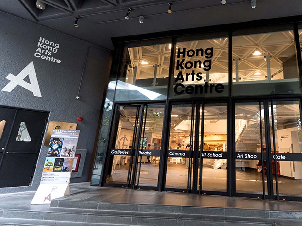 Hong Kong Arts Centre