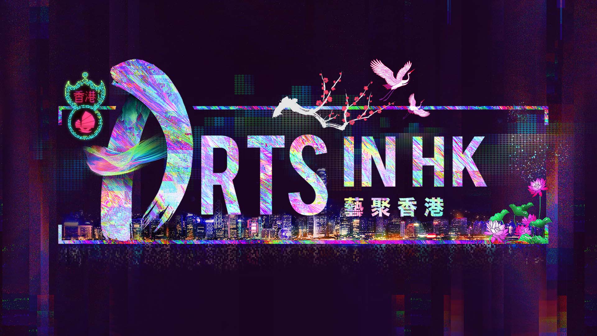 Events Hong Kong Tourism Board