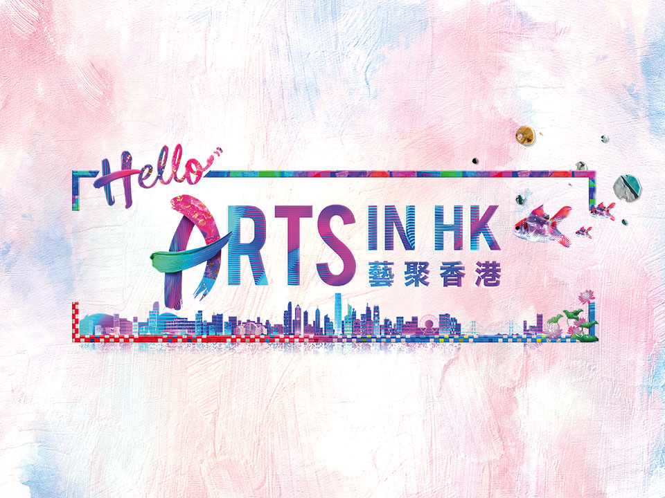 Arts in Hong Kong