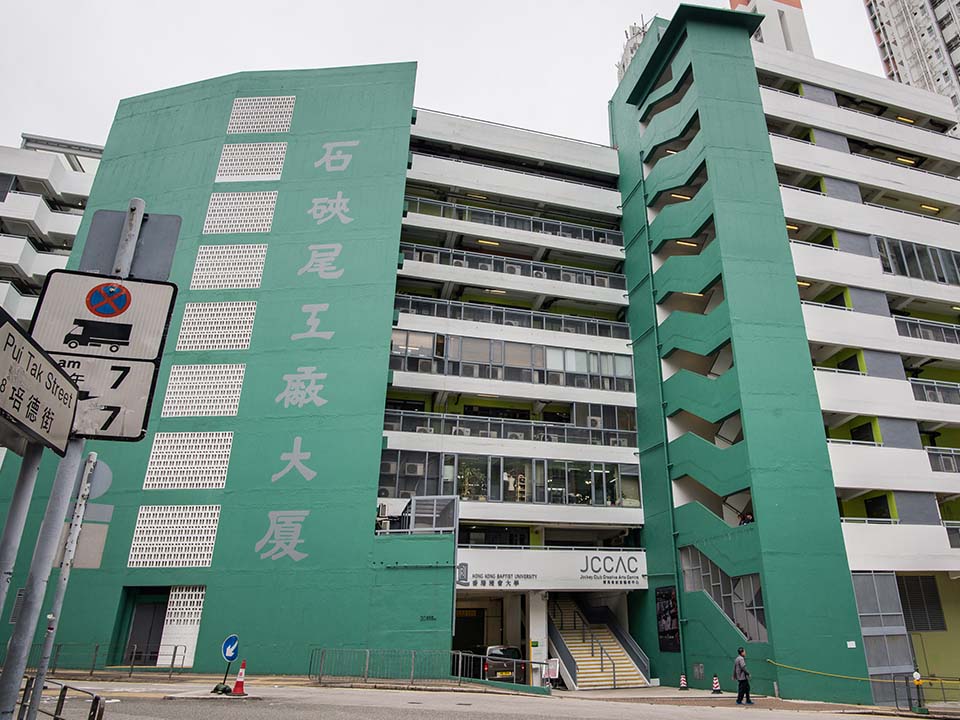 Jockey Club Creative Arts Centre (JCCAC)