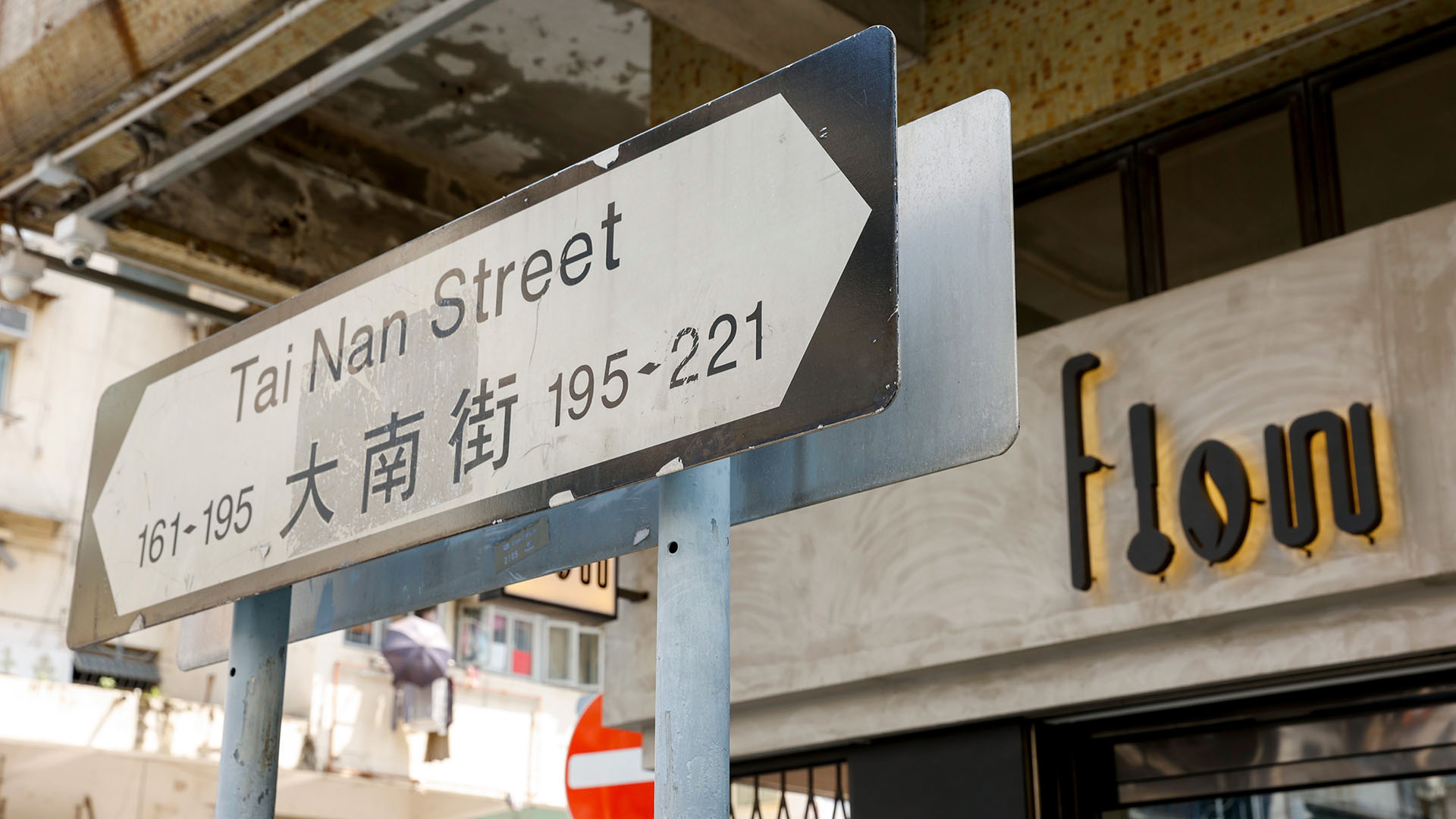 Sham Shui Po is an artistic neighbourhood with a manufacturing past