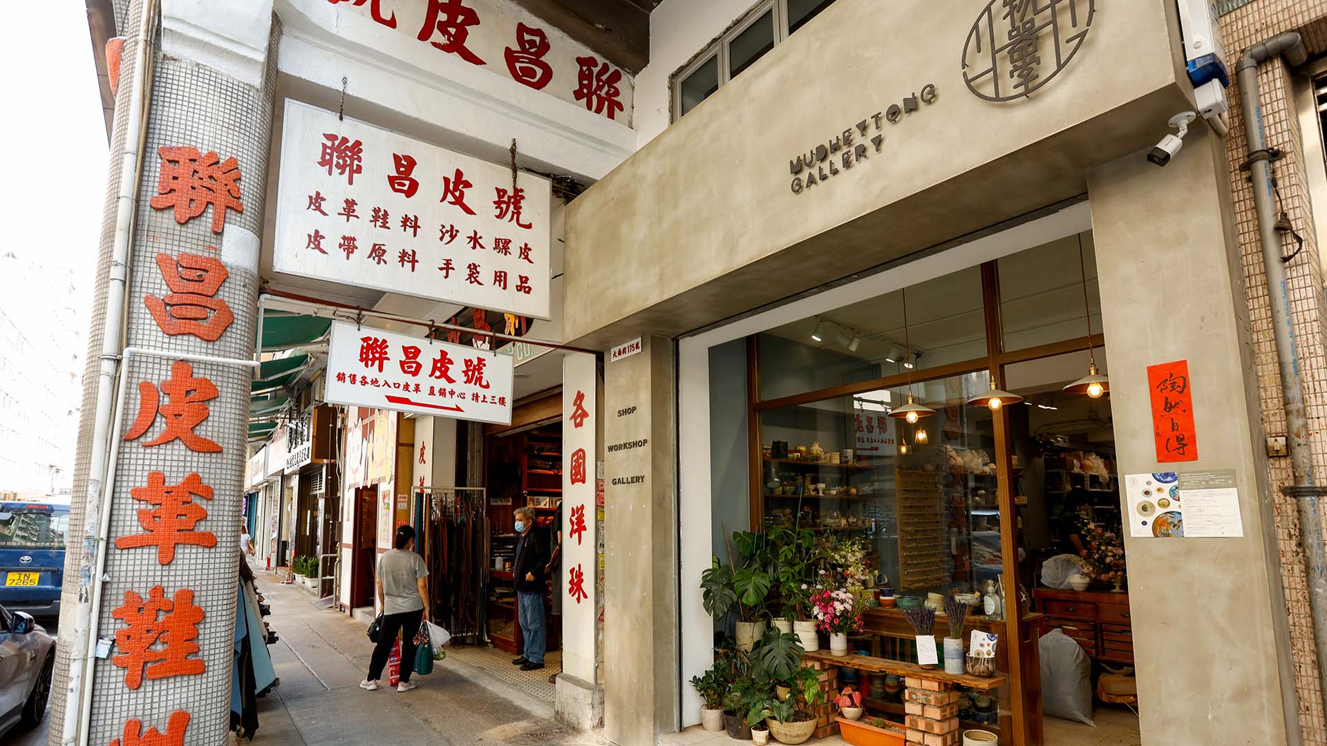 Sham Shui Po is an artistic neighbourhood with a manufacturing past
