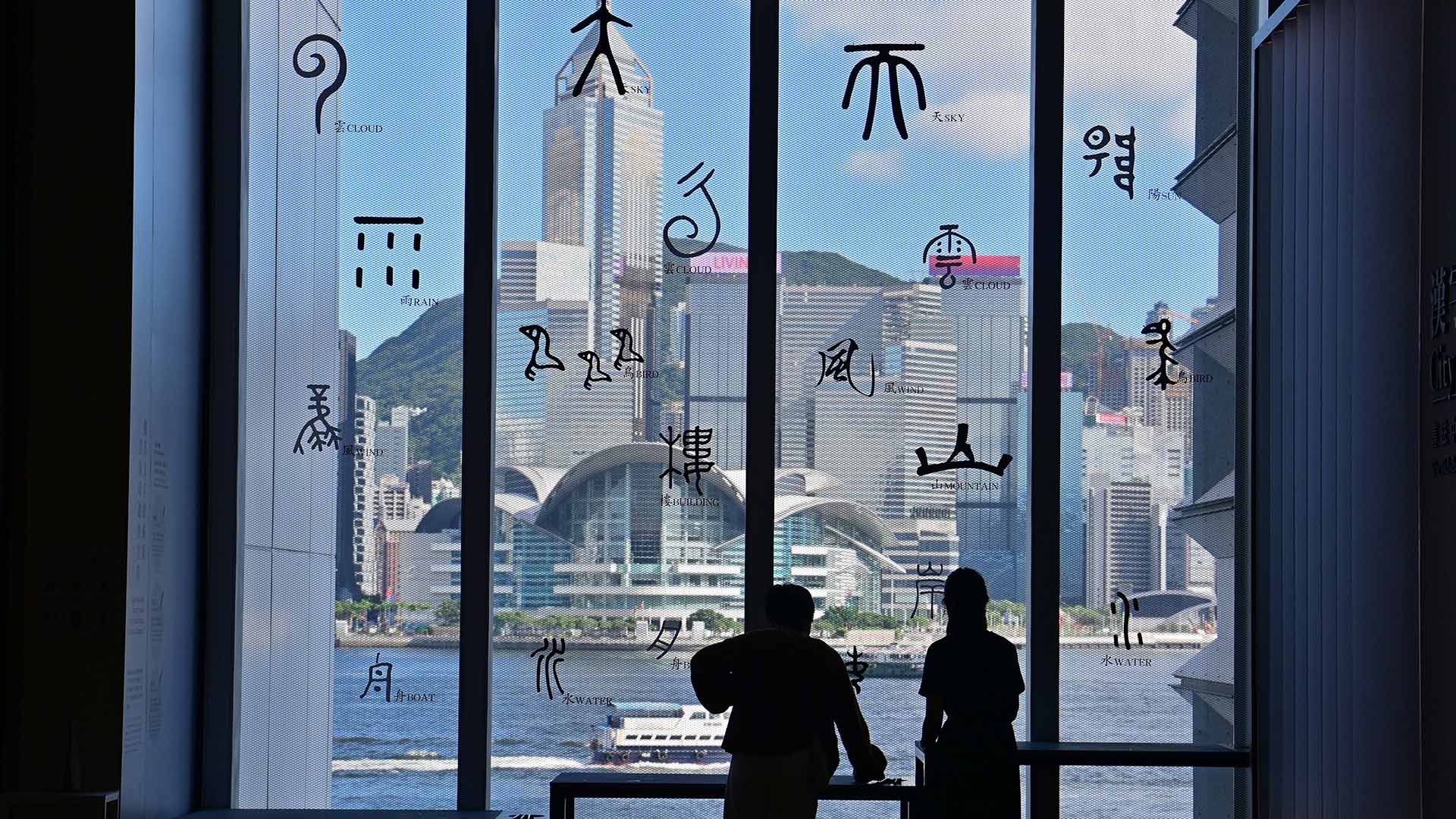 The floor-to-ceiling glass window at HKMoA showcases the picture-perfect harbour.