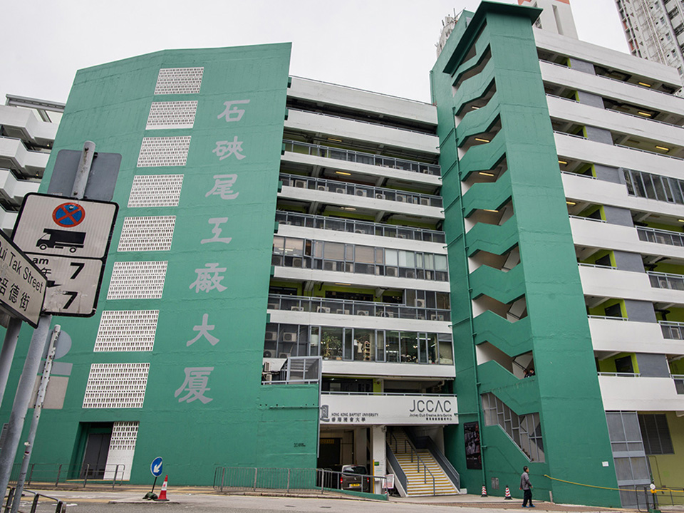 Exterior of the Jockey Club Creative Arts Centre (JCCAC) where there are more than 100 artists and art organisations.