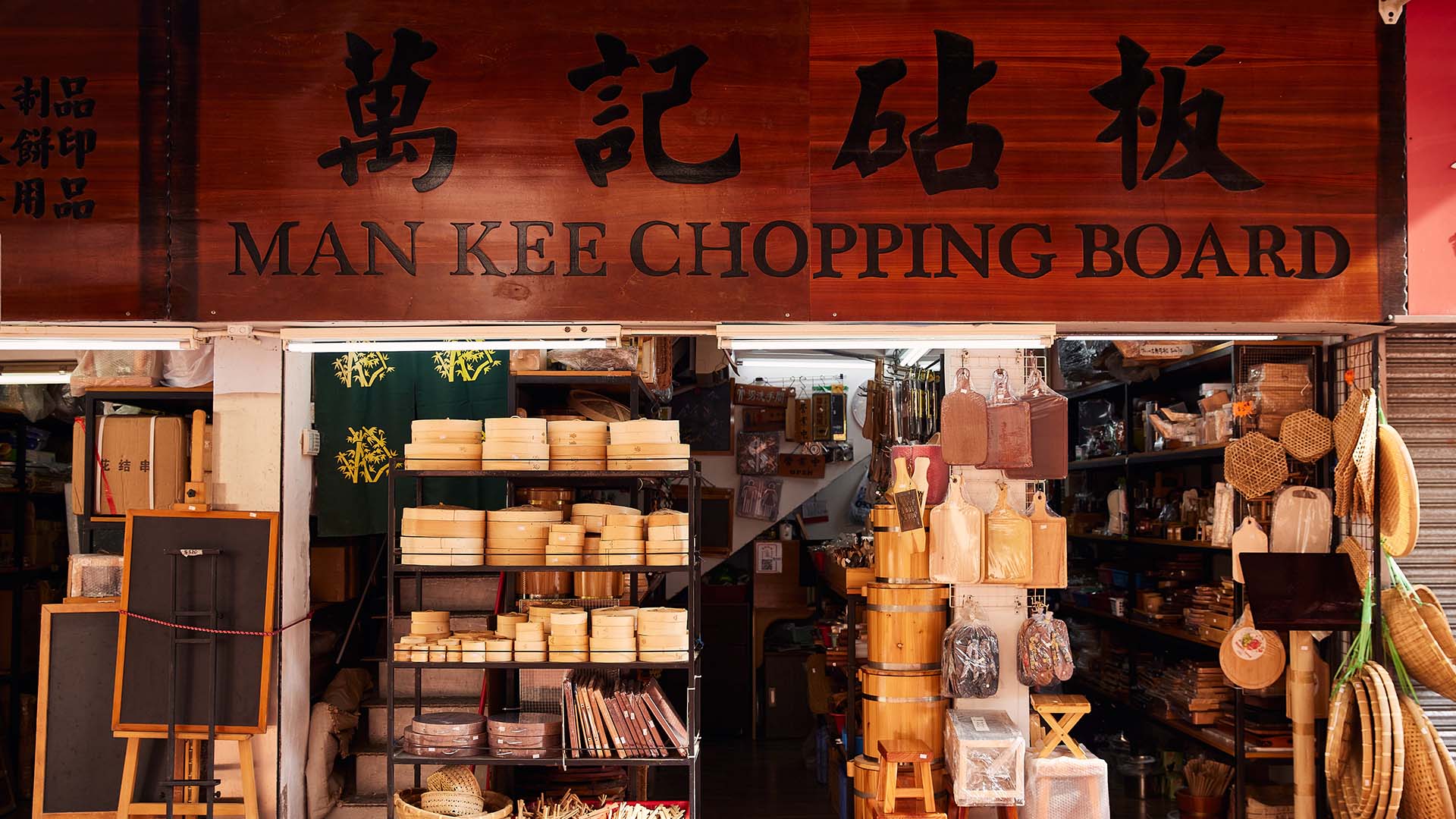 Man Kee Chopping Board