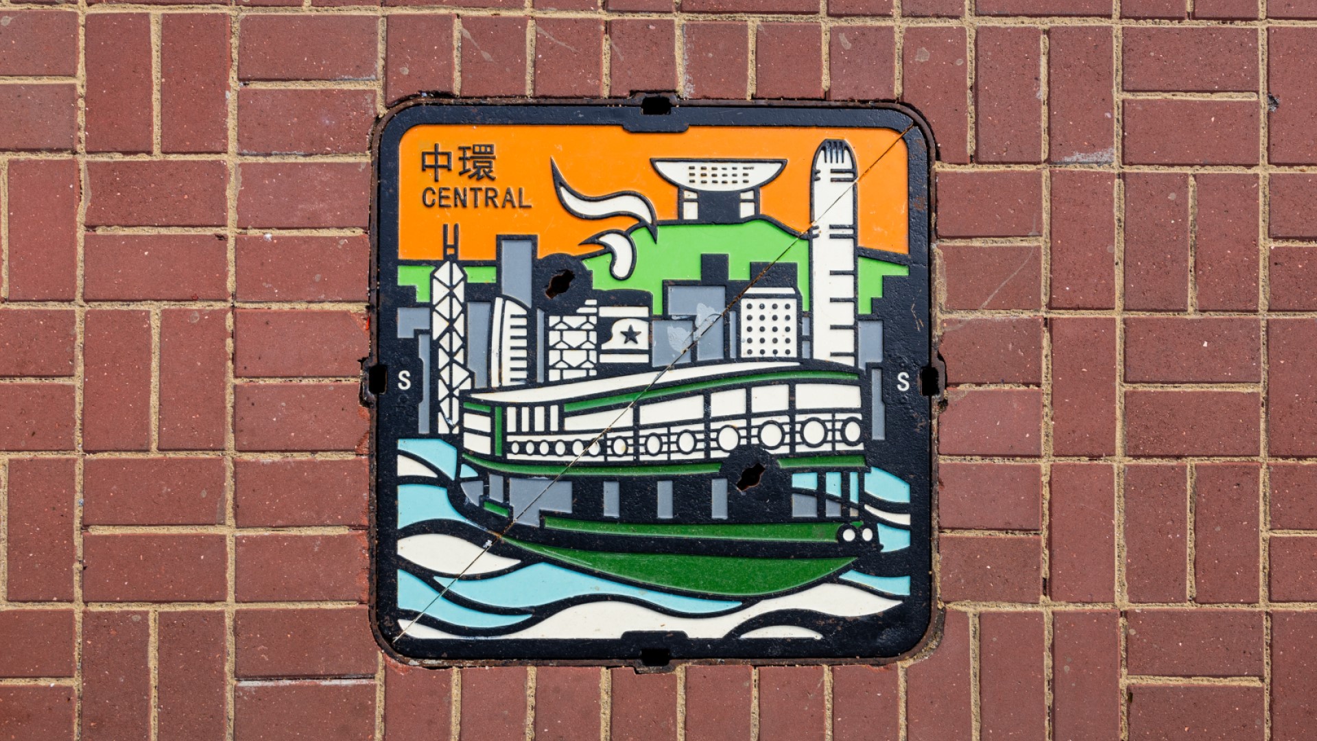 以中環碼頭天星小輪為主題的特色渠蓋