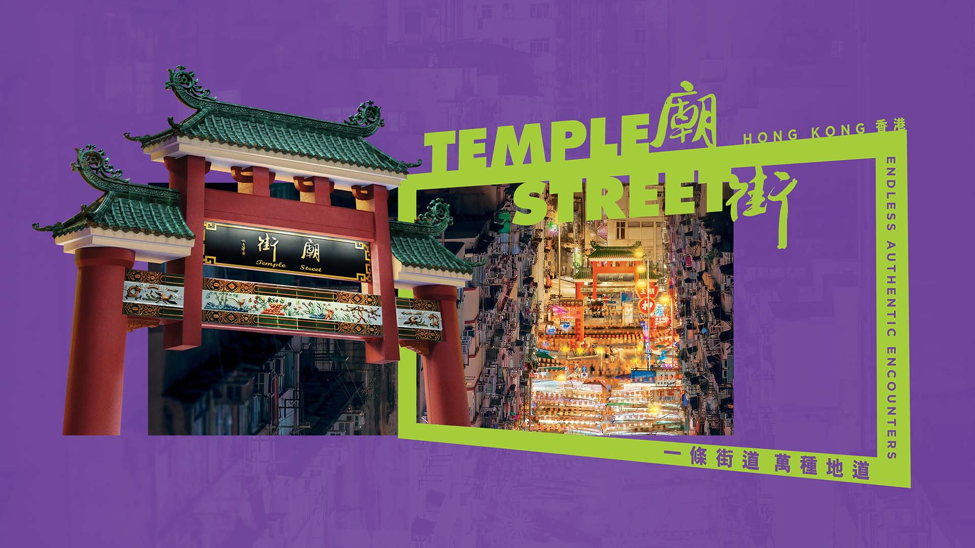 Neighbourhoods | Hong Kong Tourism Board